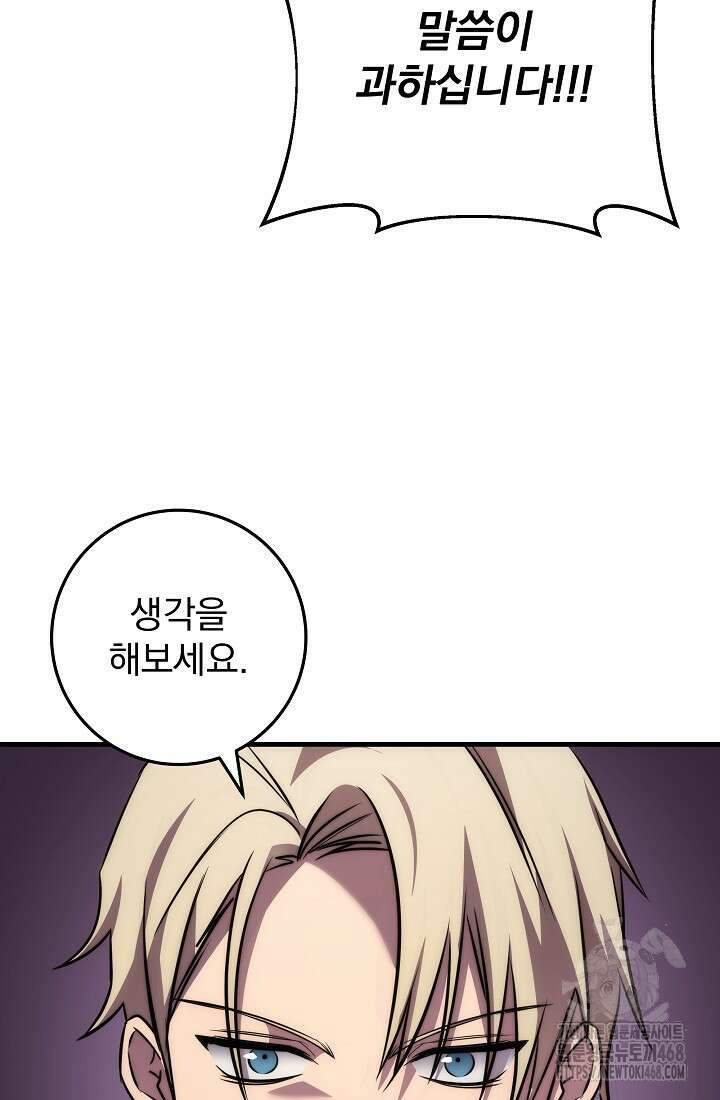 강철대제 26화 65