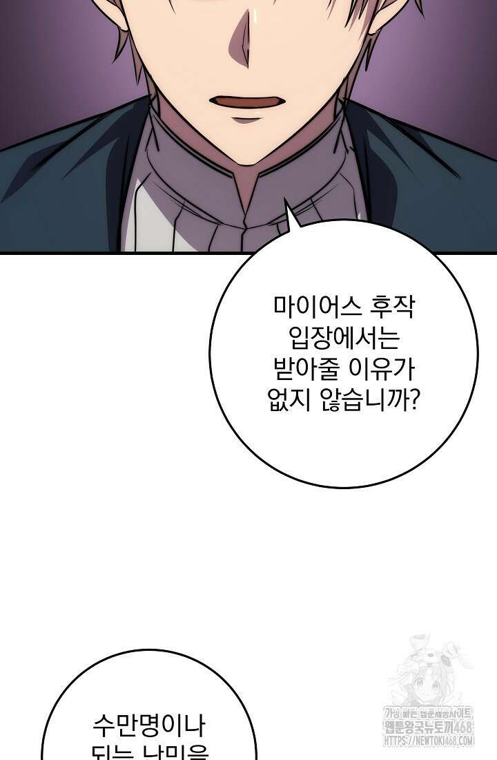 강철대제 26화 66