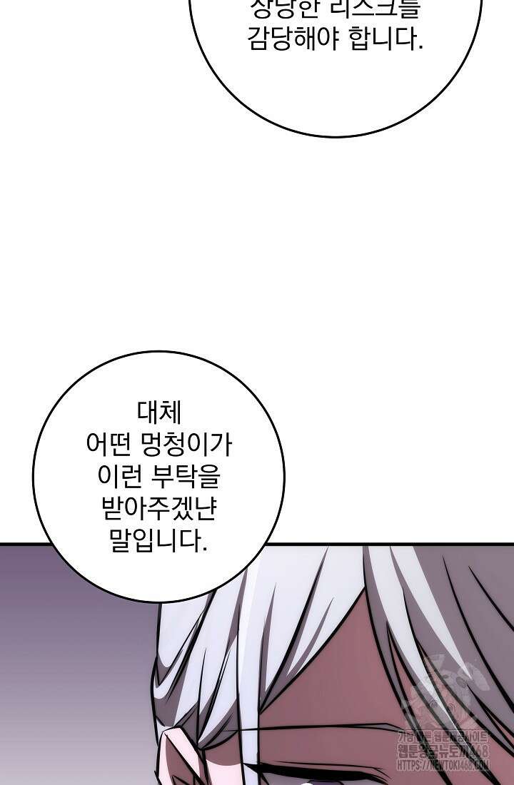 강철대제 26화 68