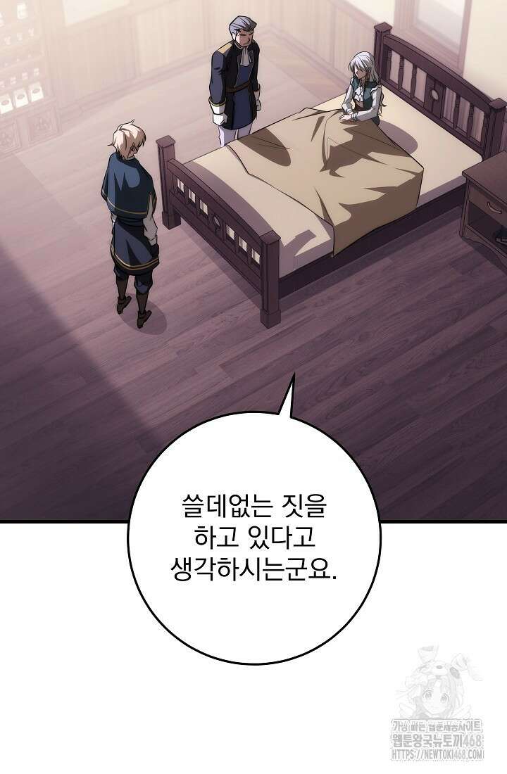 강철대제 26화 70