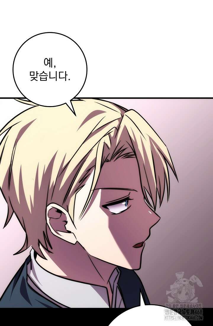 강철대제 26화 71