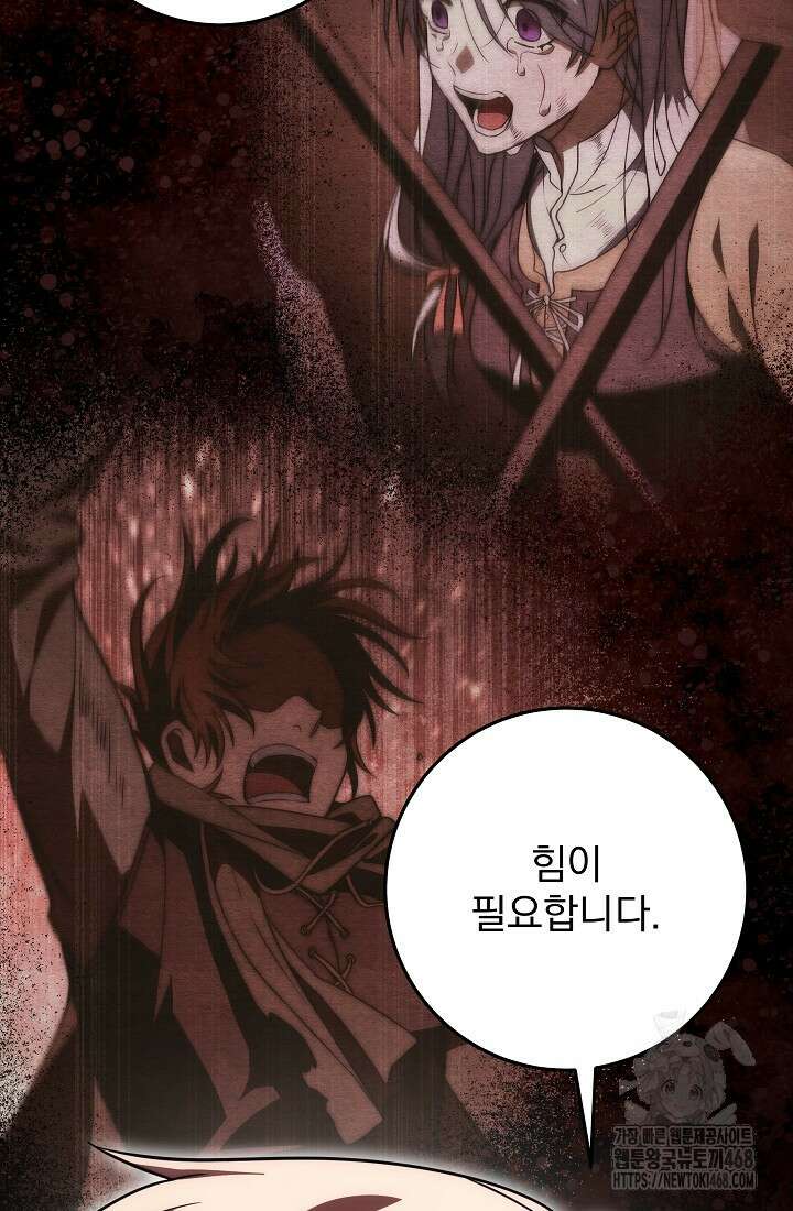 강철대제 26화 73