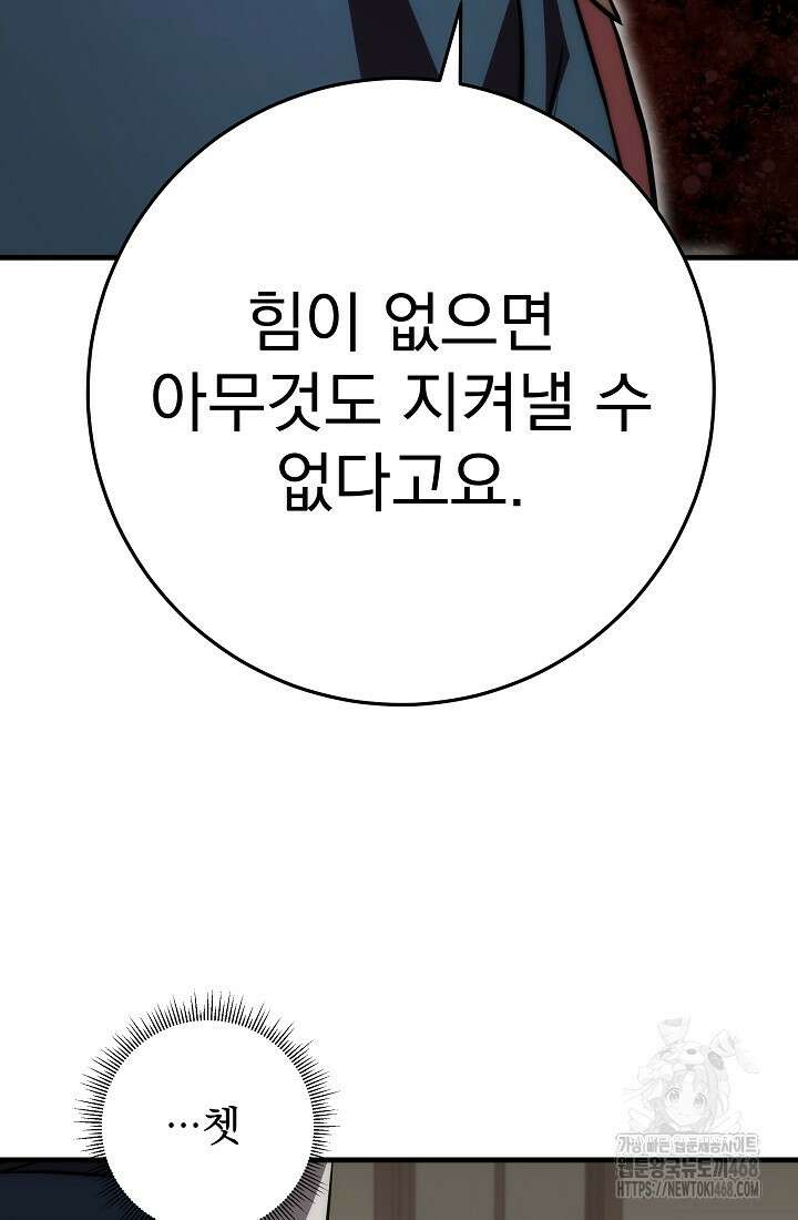 강철대제 26화 75