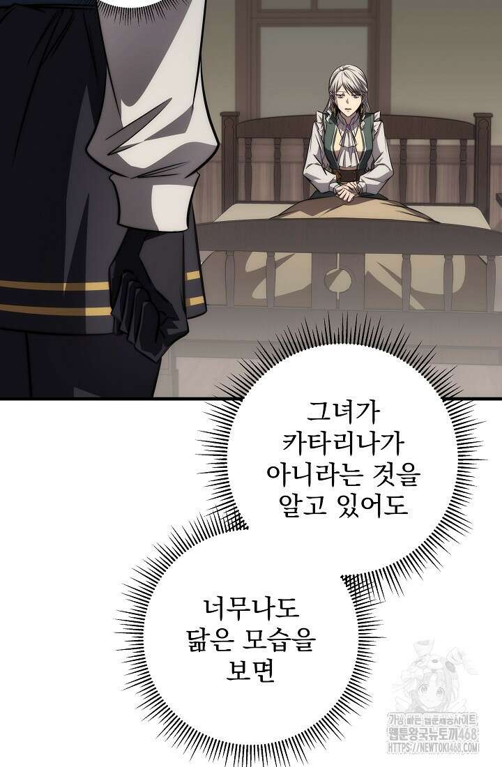 강철대제 26화 76