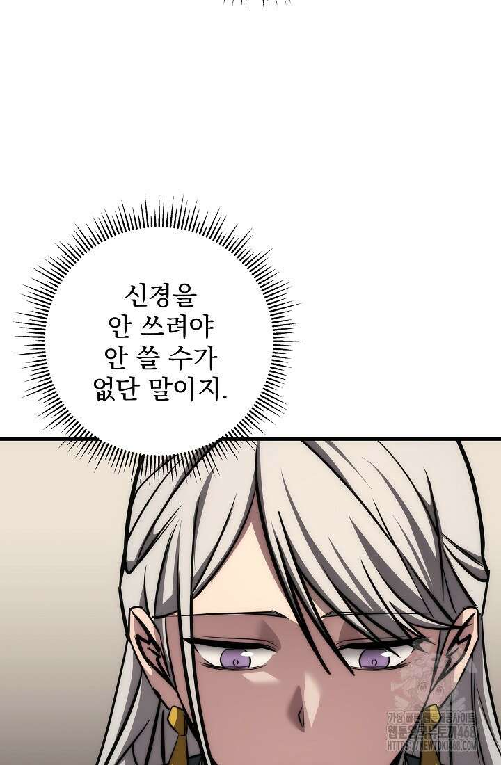 강철대제 26화 77