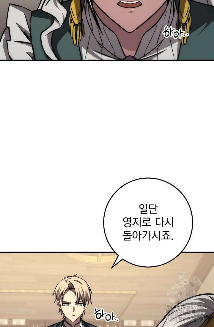 강철대제 26화 78
