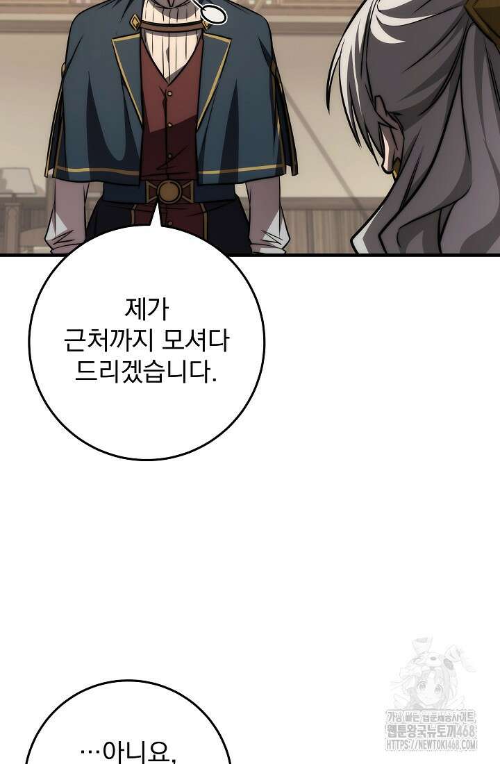 강철대제 26화 79