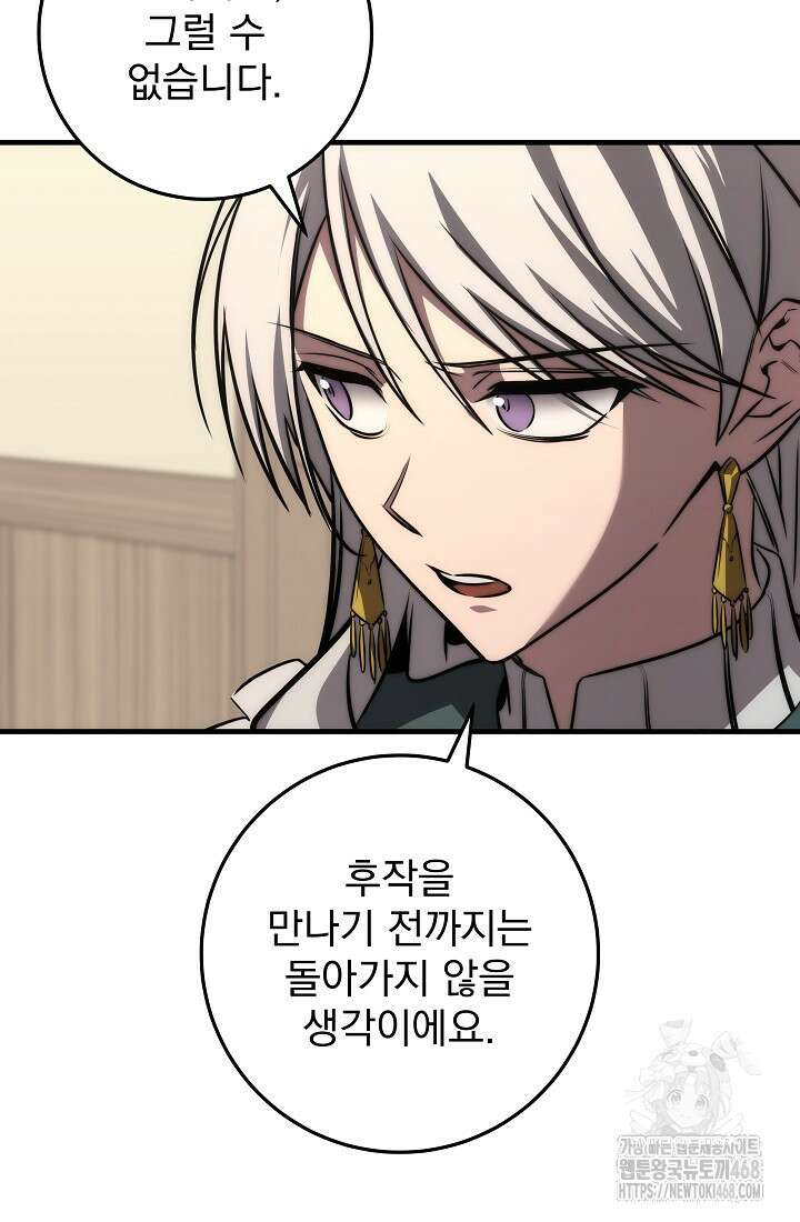 강철대제 26화 80