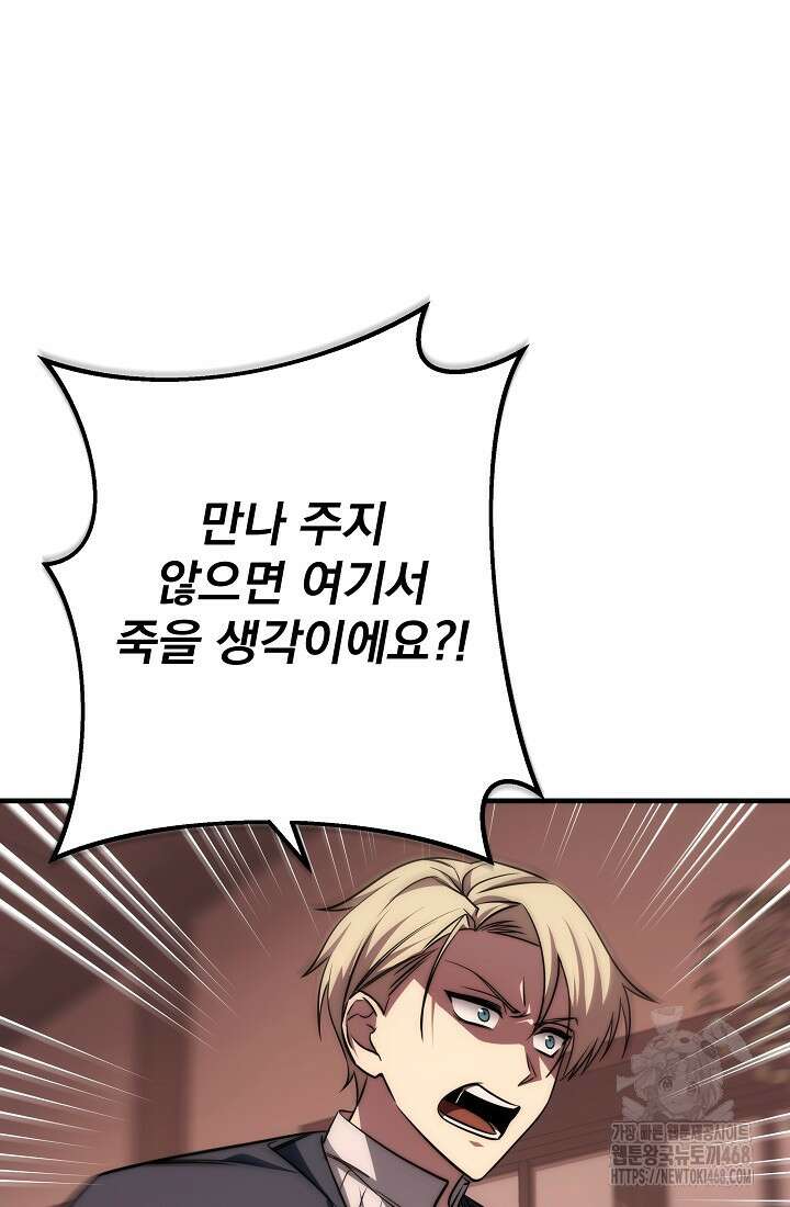 강철대제 26화 82