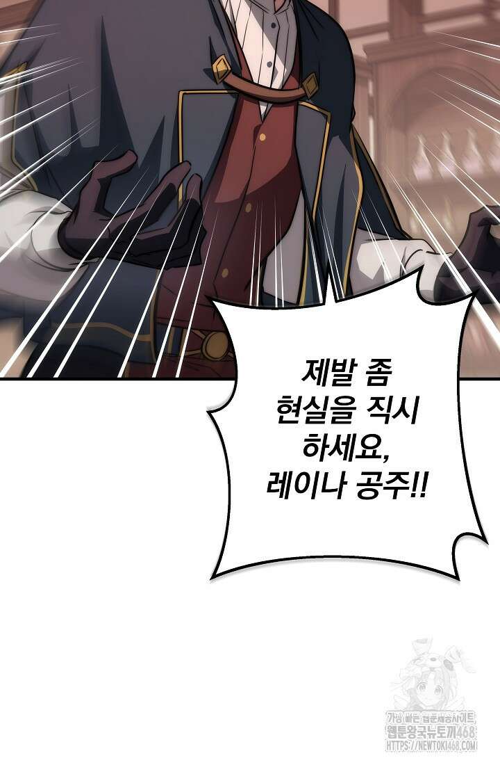 강철대제 26화 83