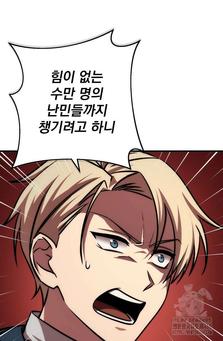 강철대제 26화 84