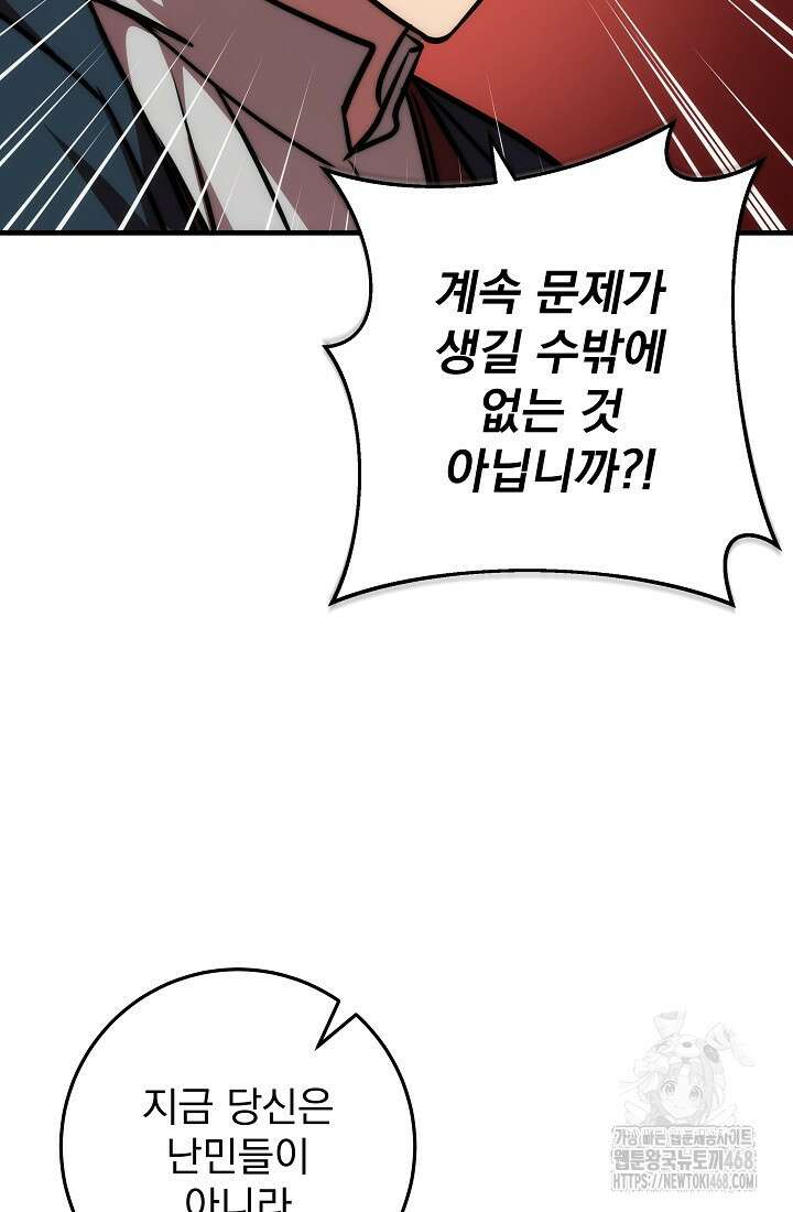 강철대제 26화 85