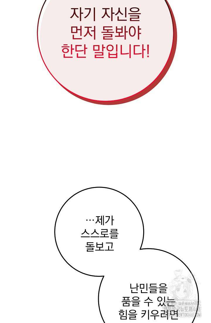 강철대제 26화 87