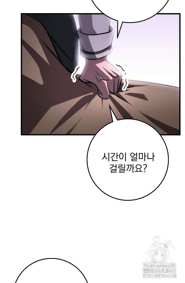 강철대제 26화 88