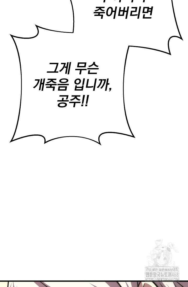 강철대제 26화 92