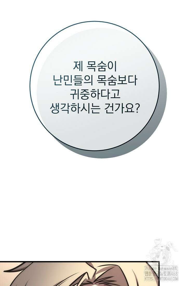 강철대제 26화 94