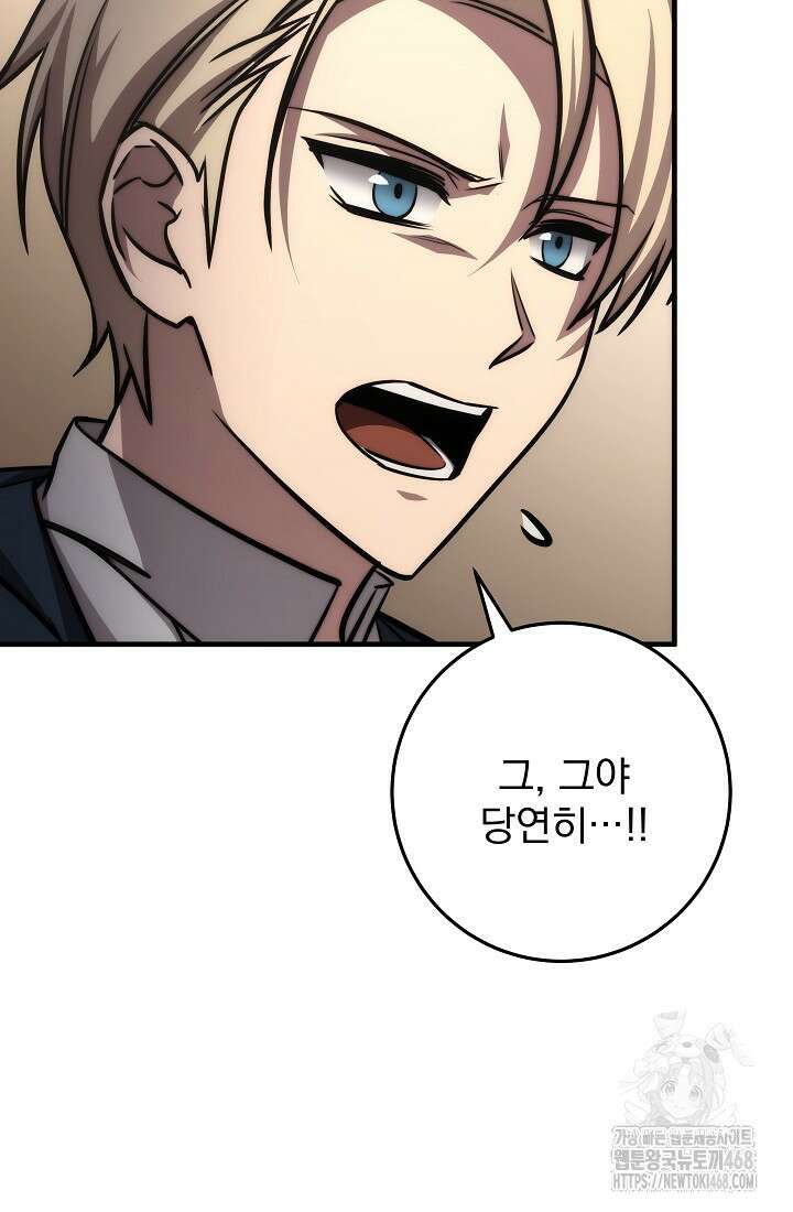 강철대제 26화 95