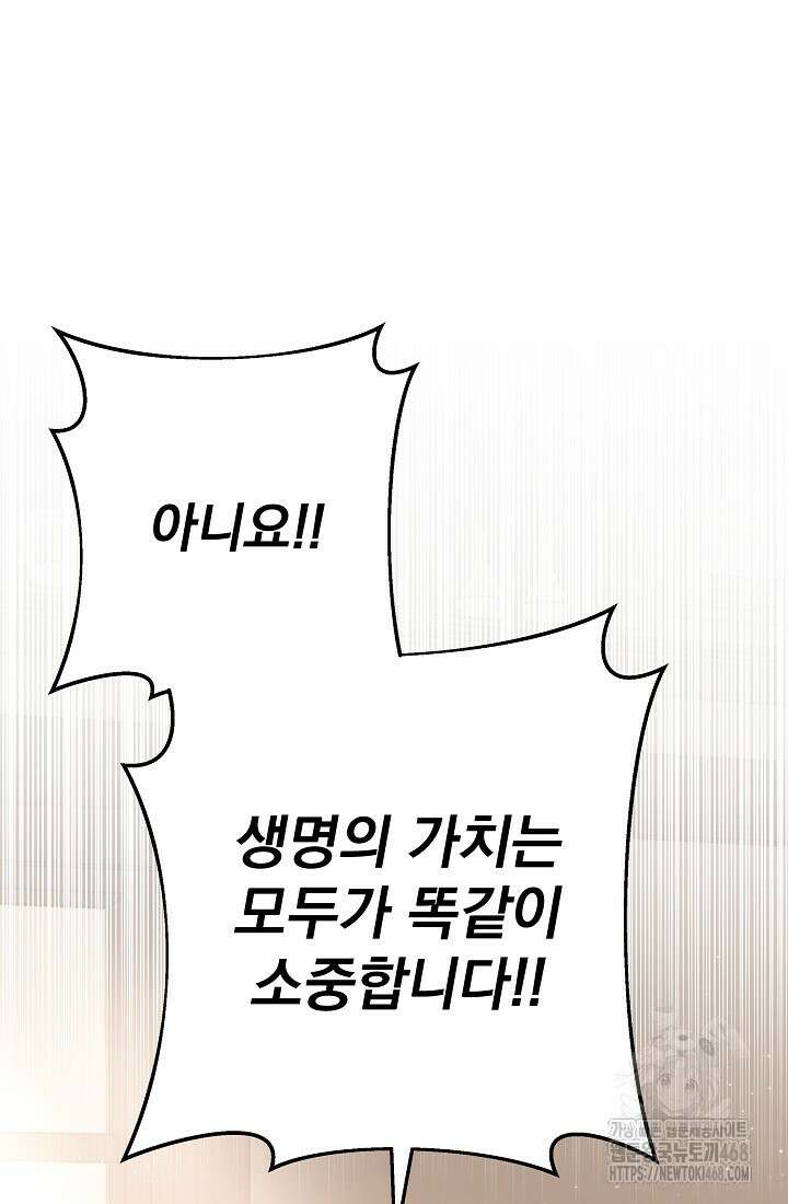 강철대제 26화 96