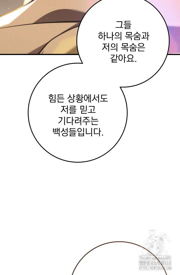 강철대제 26화 98