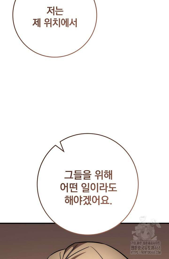 강철대제 26화 100