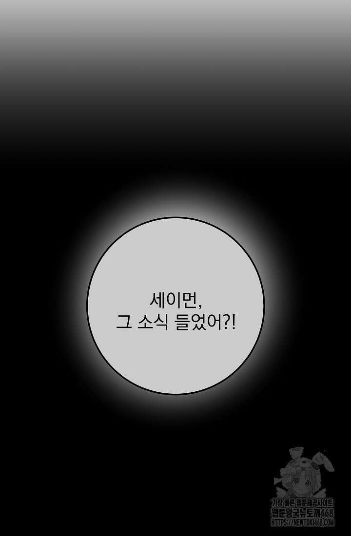 강철대제 26화 102