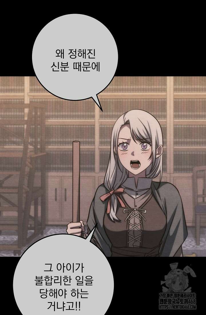 강철대제 26화 103