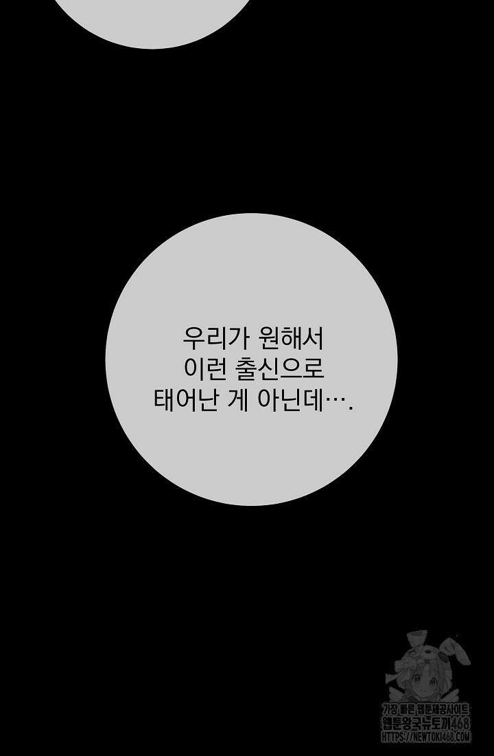 강철대제 26화 104