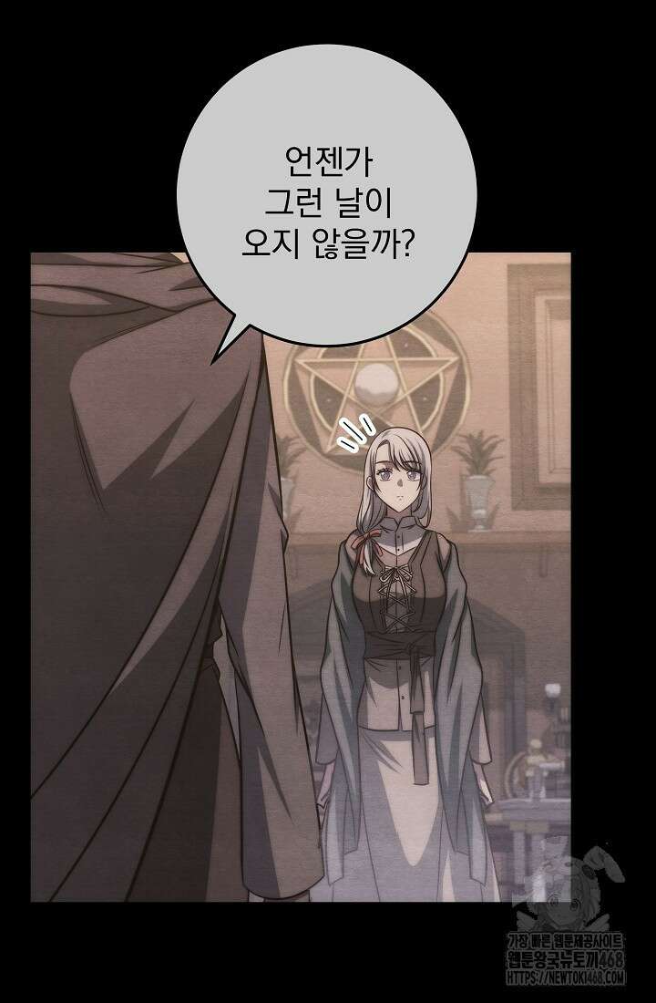 강철대제 26화 105