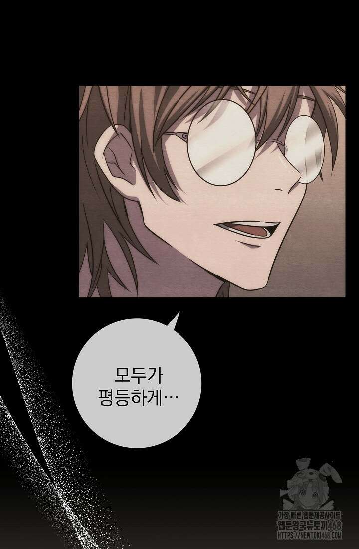 강철대제 26화 106