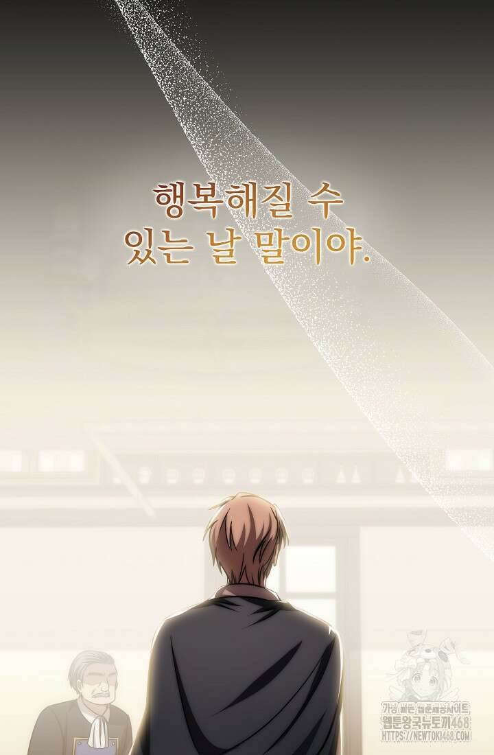 강철대제 26화 107