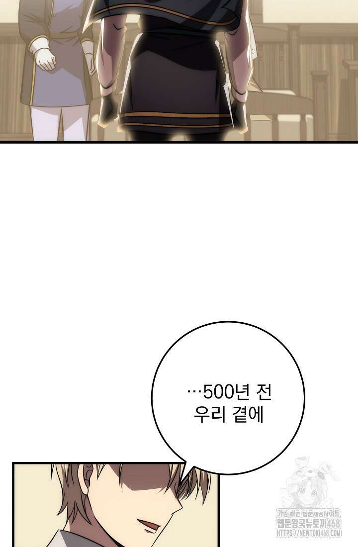 강철대제 26화 108