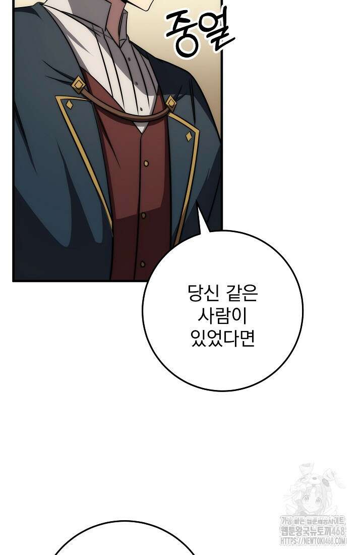 강철대제 26화 109