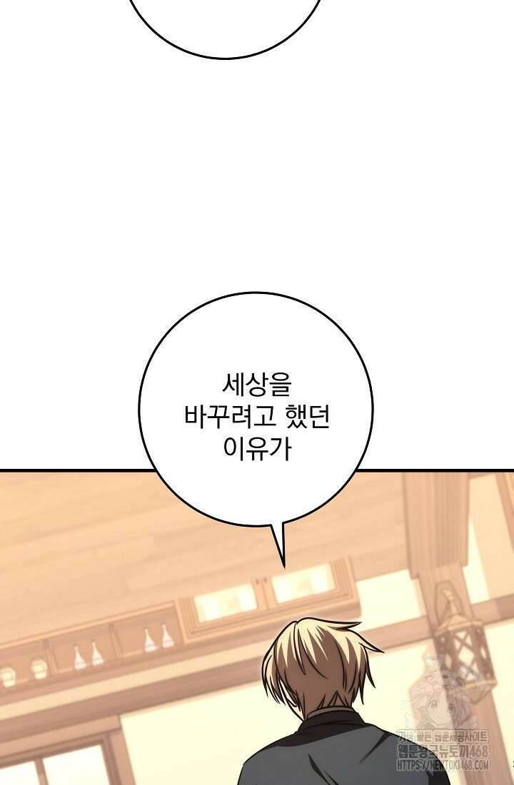 강철대제 26화 111