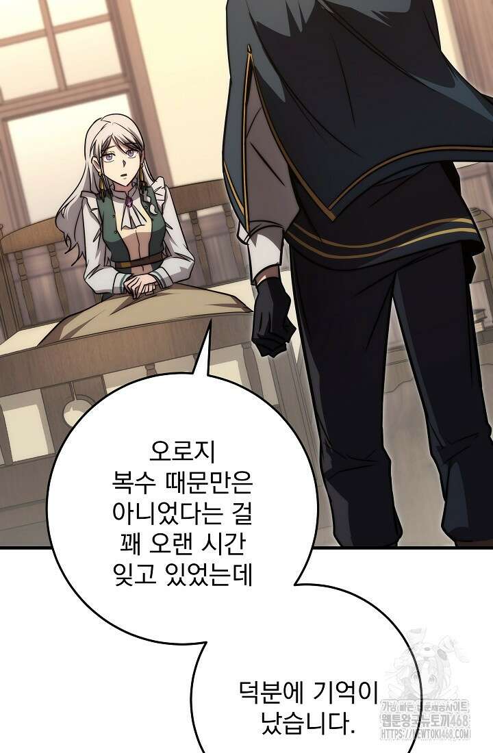 강철대제 26화 112