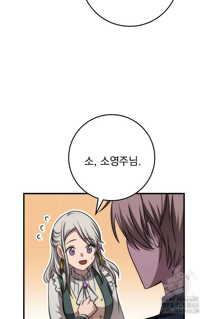 강철대제 26화 113