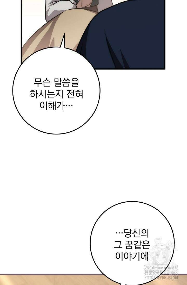 강철대제 26화 114
