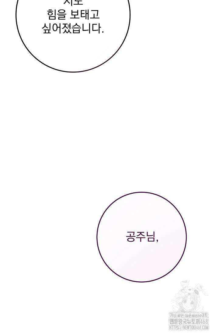 강철대제 26화 116
