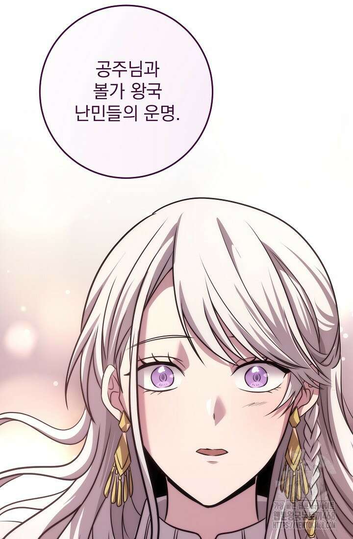 강철대제 26화 117