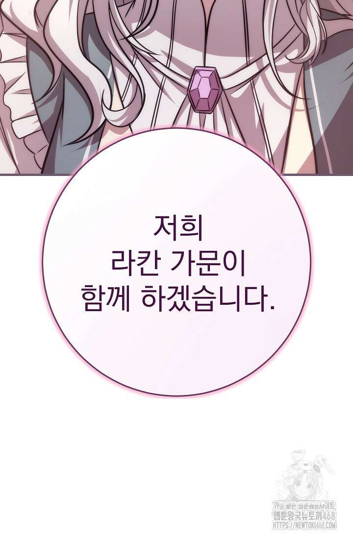 강철대제 26화 118