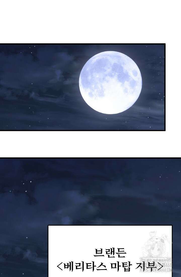 강철대제 26화 119