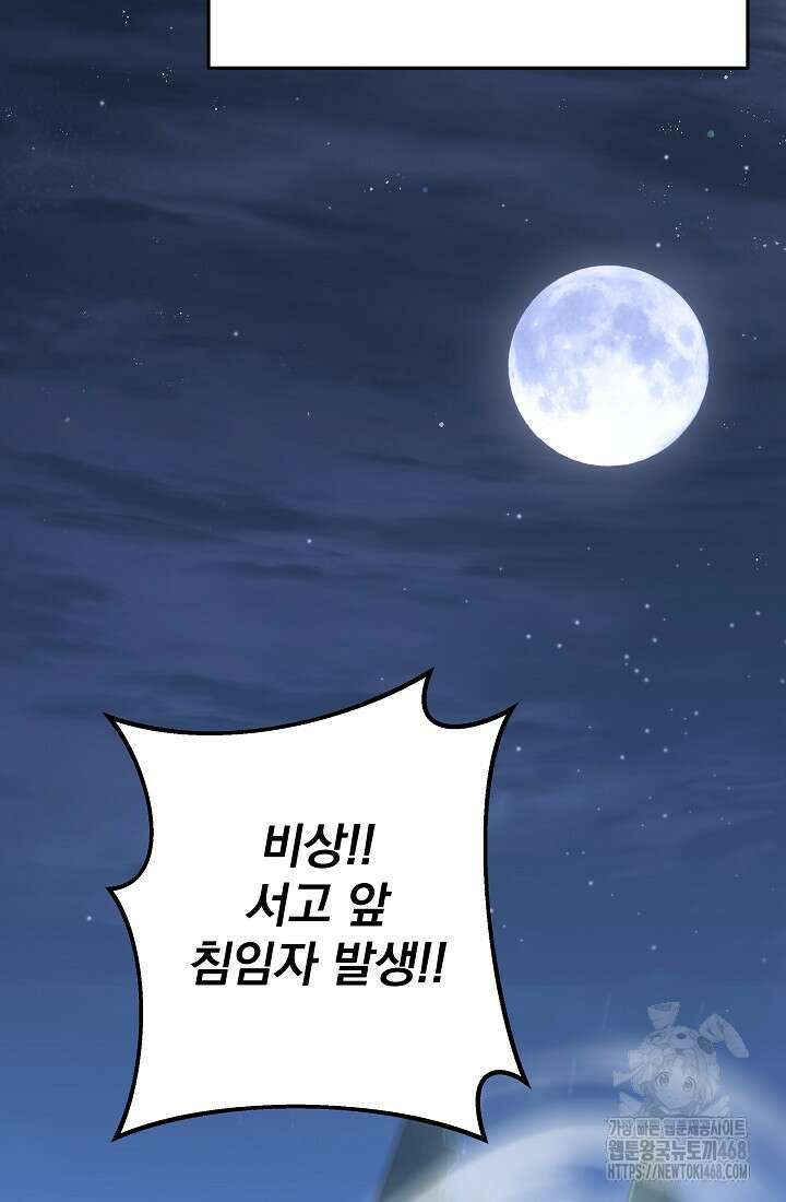 강철대제 26화 120