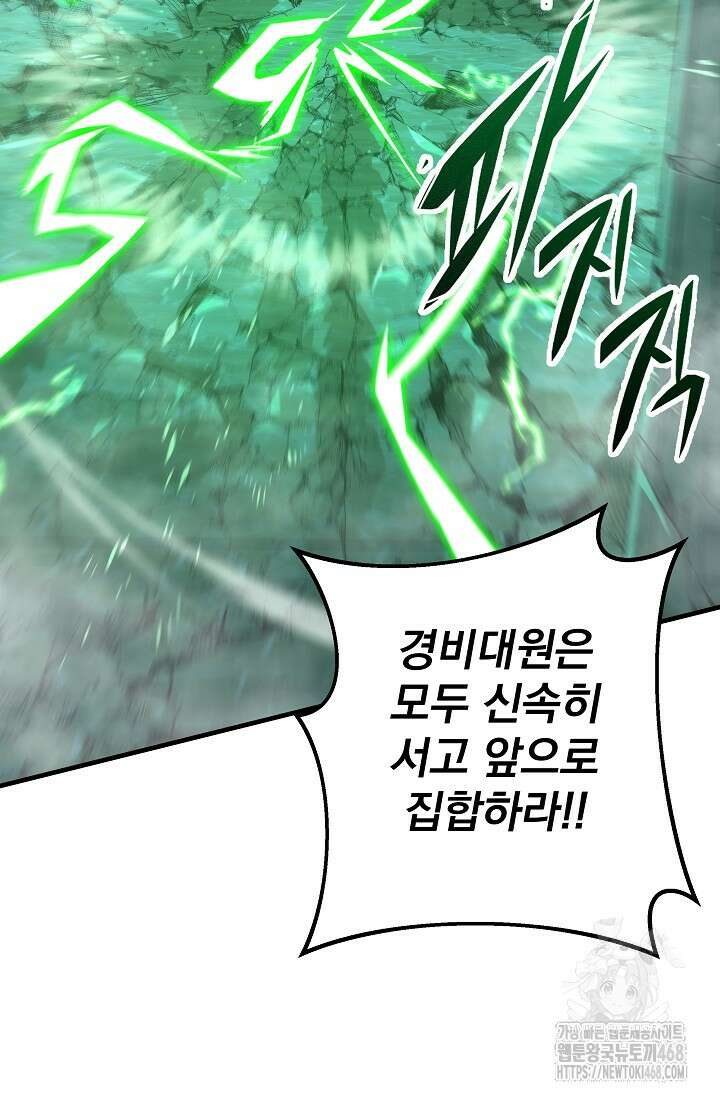 강철대제 26화 122