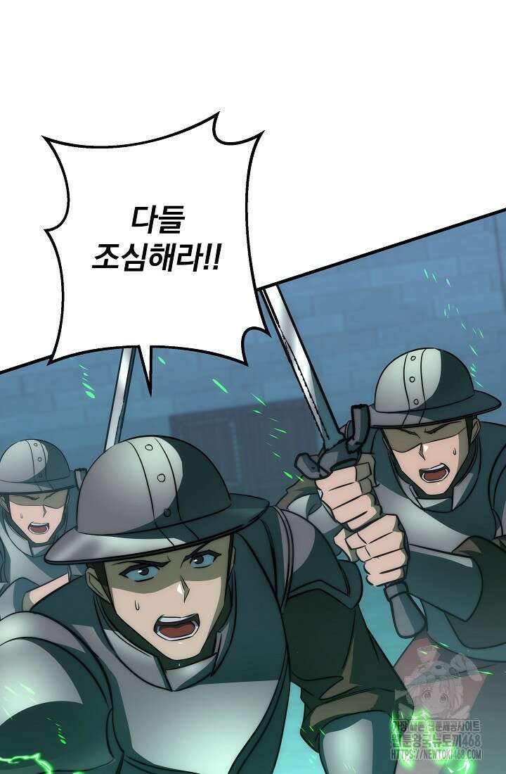 강철대제 26화 123