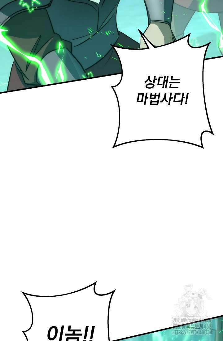 강철대제 26화 124