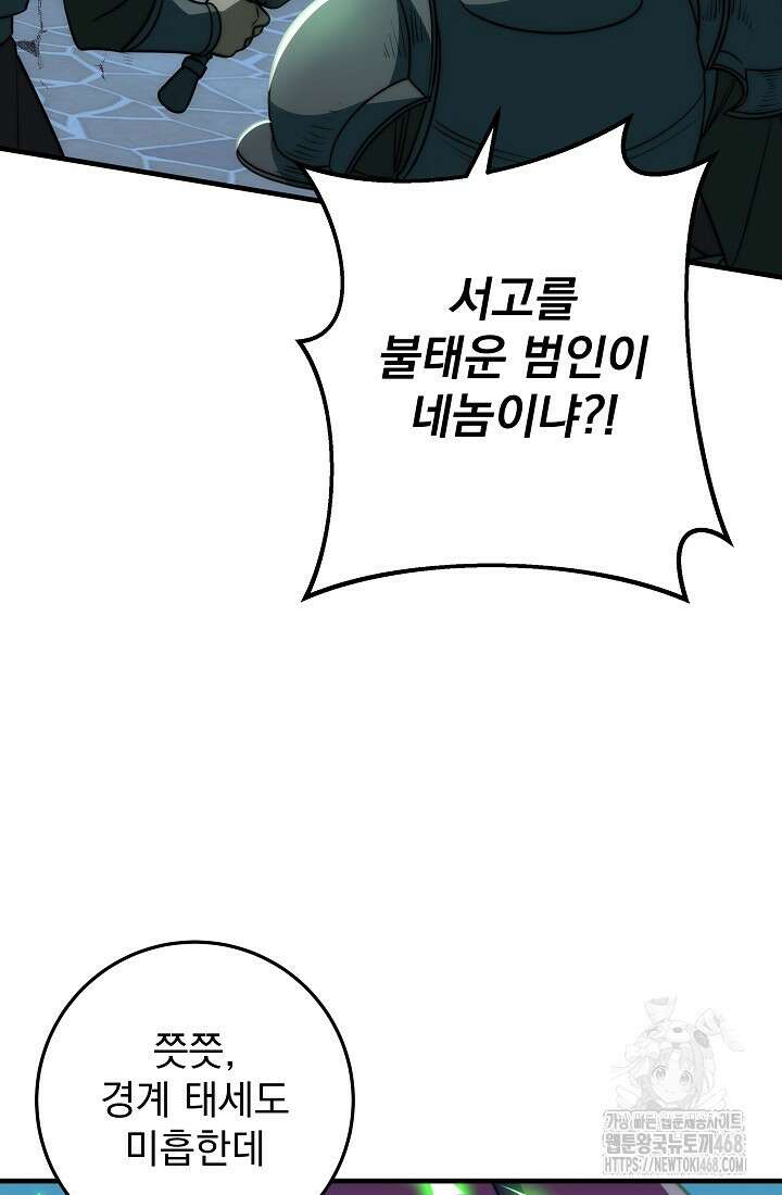 강철대제 26화 126