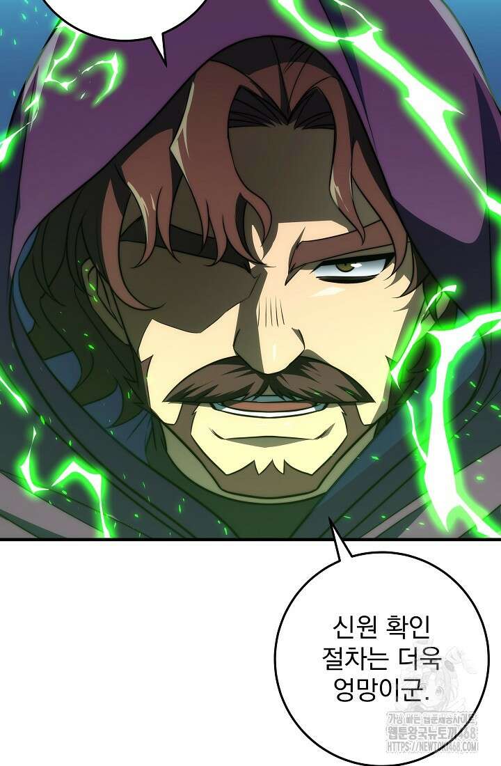 강철대제 26화 127