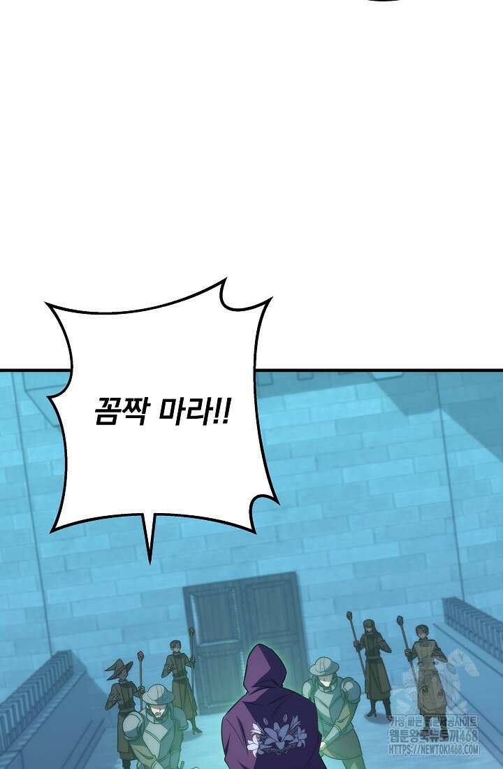강철대제 26화 128