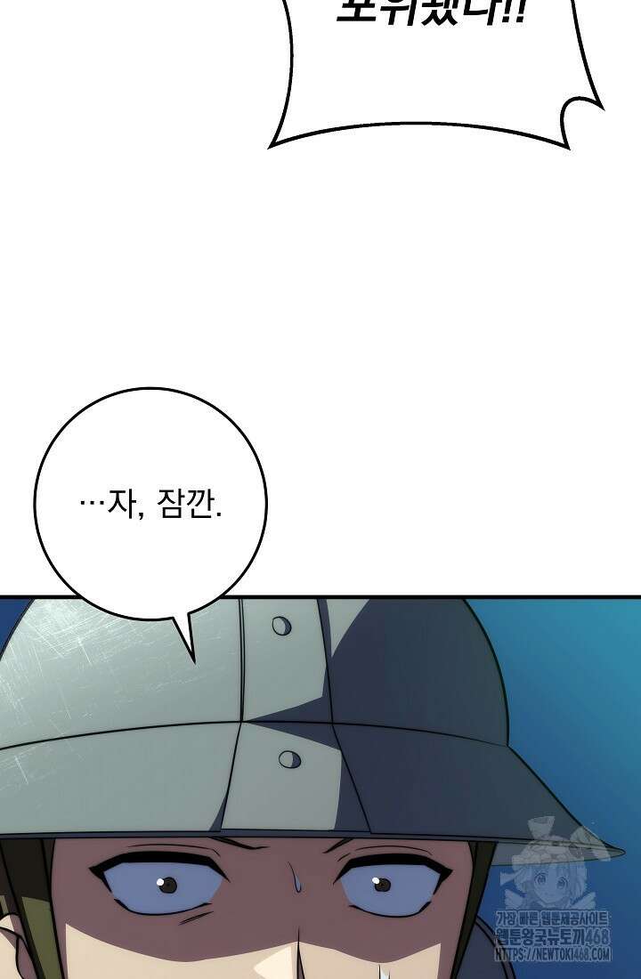 강철대제 26화 130