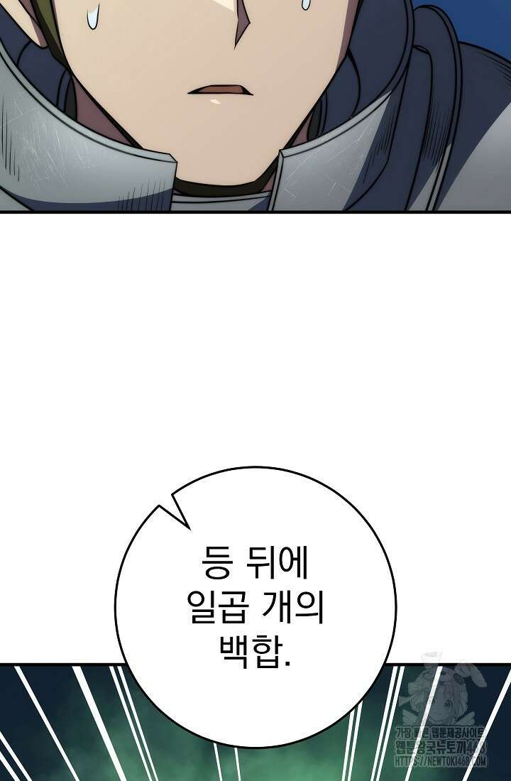 강철대제 26화 131