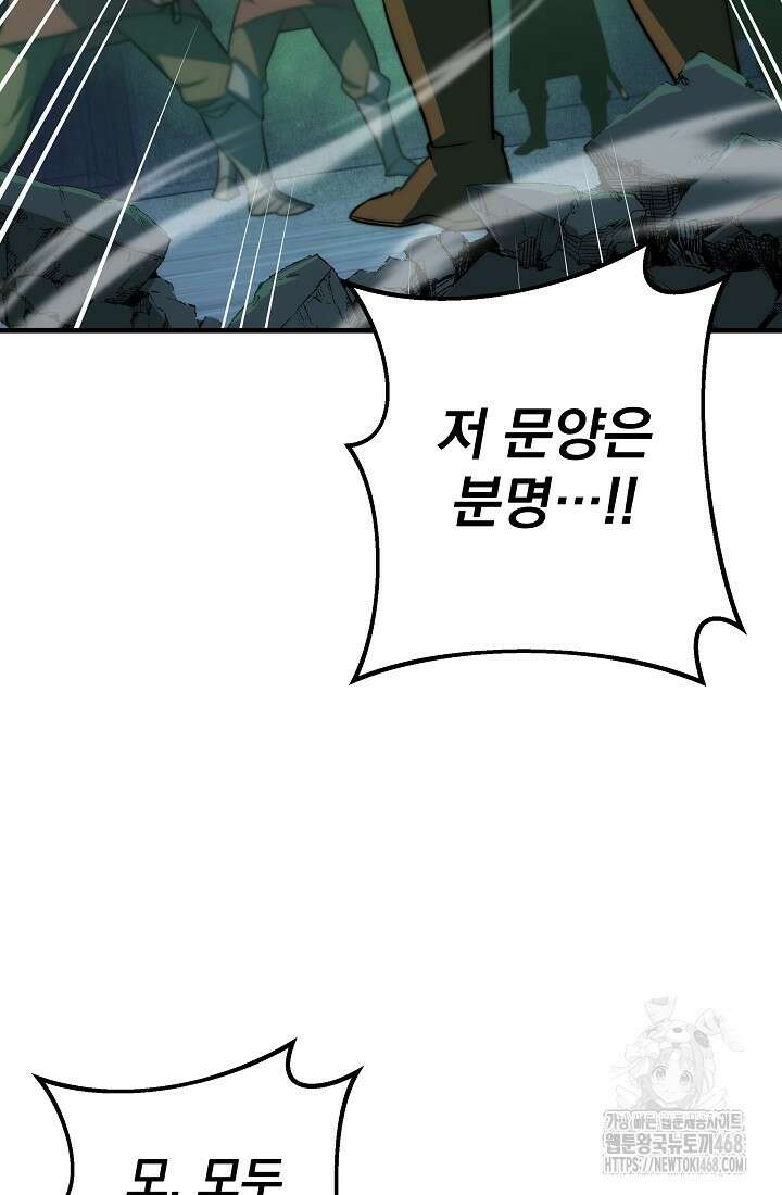강철대제 26화 133